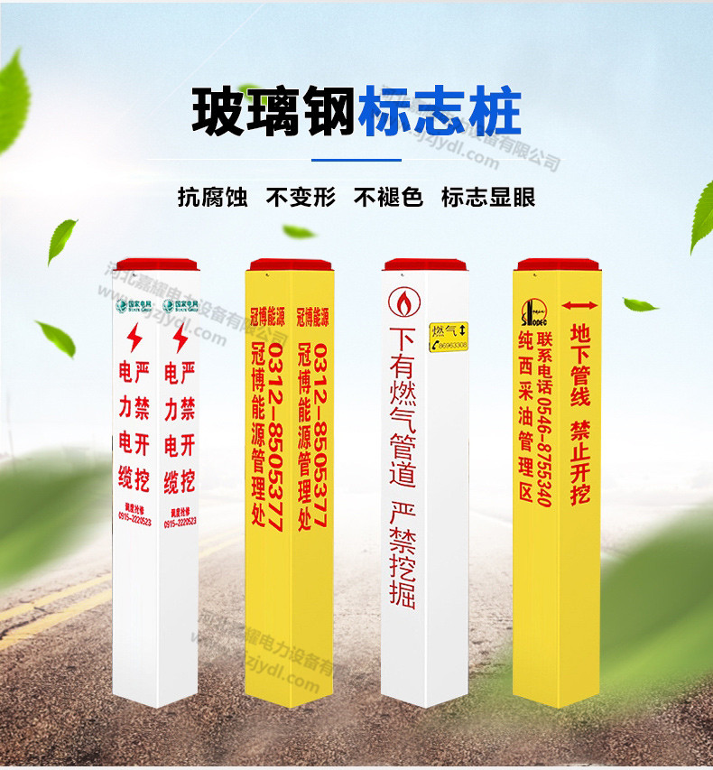 玻璃鋼標志樁