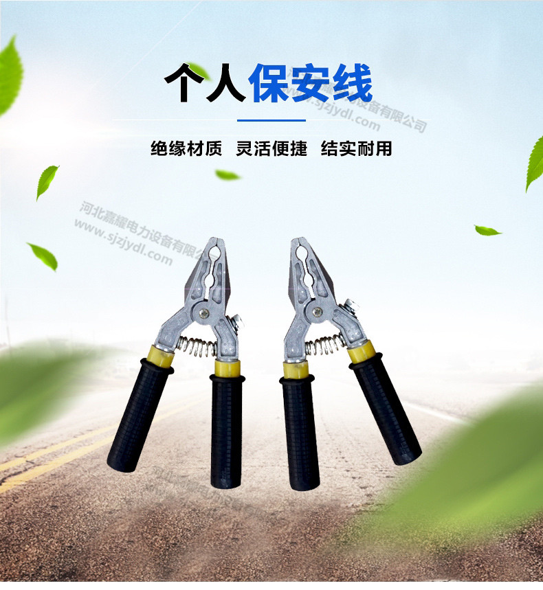 鉗口式個(gè)人保安線 戶內(nèi)低壓