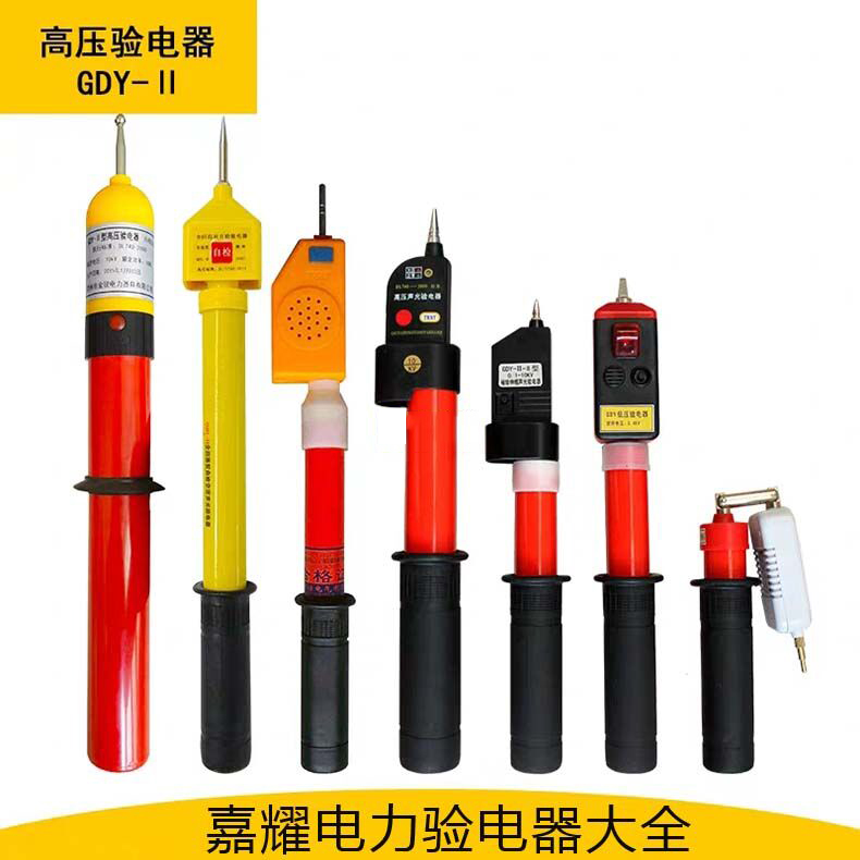 10kv低壓伸縮驗電器 伸長1米